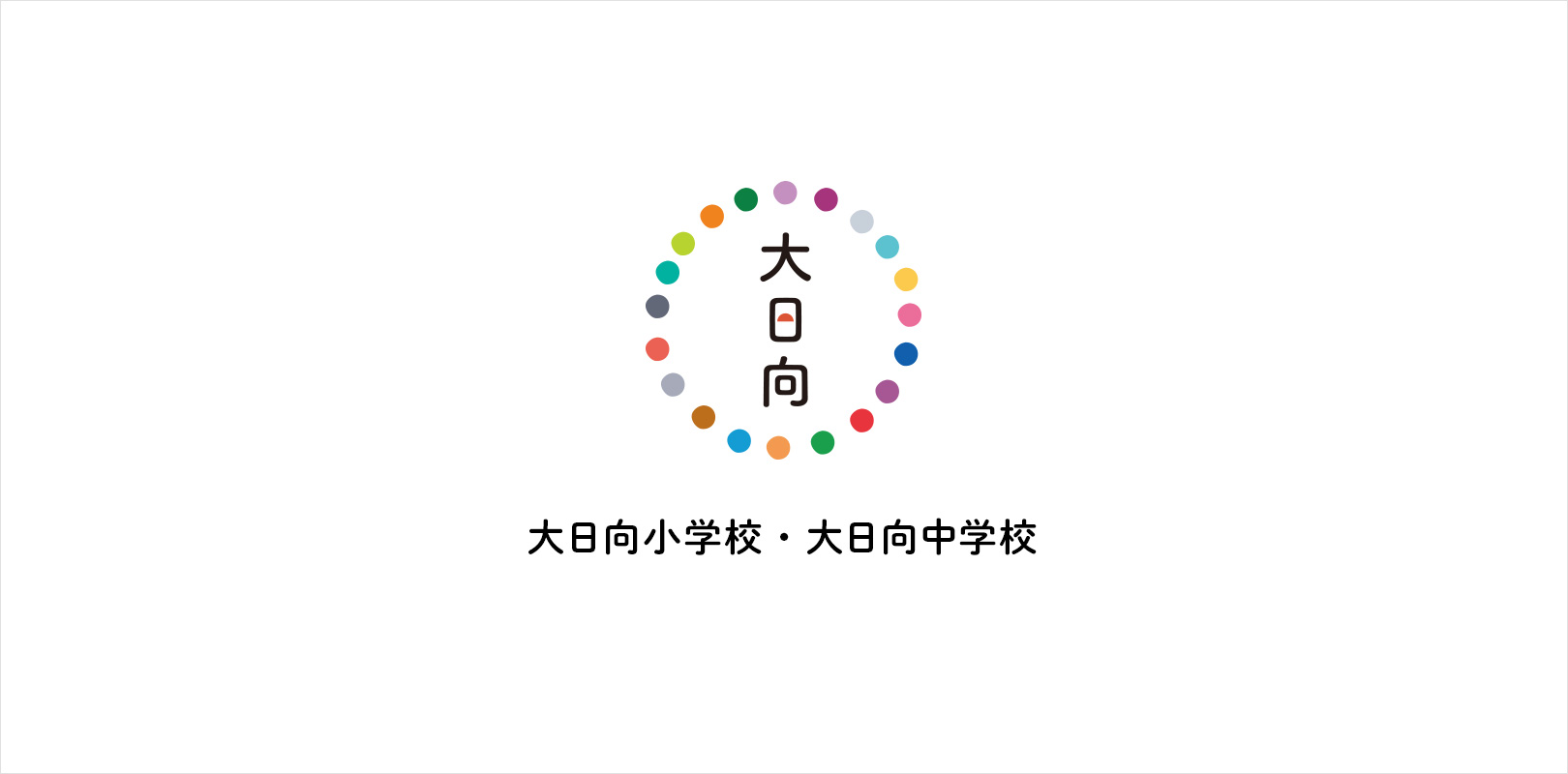 学校法人 茂来学園 …